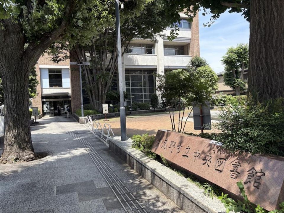 近くの武蔵野市立中央図書館まで97m（徒歩2分）