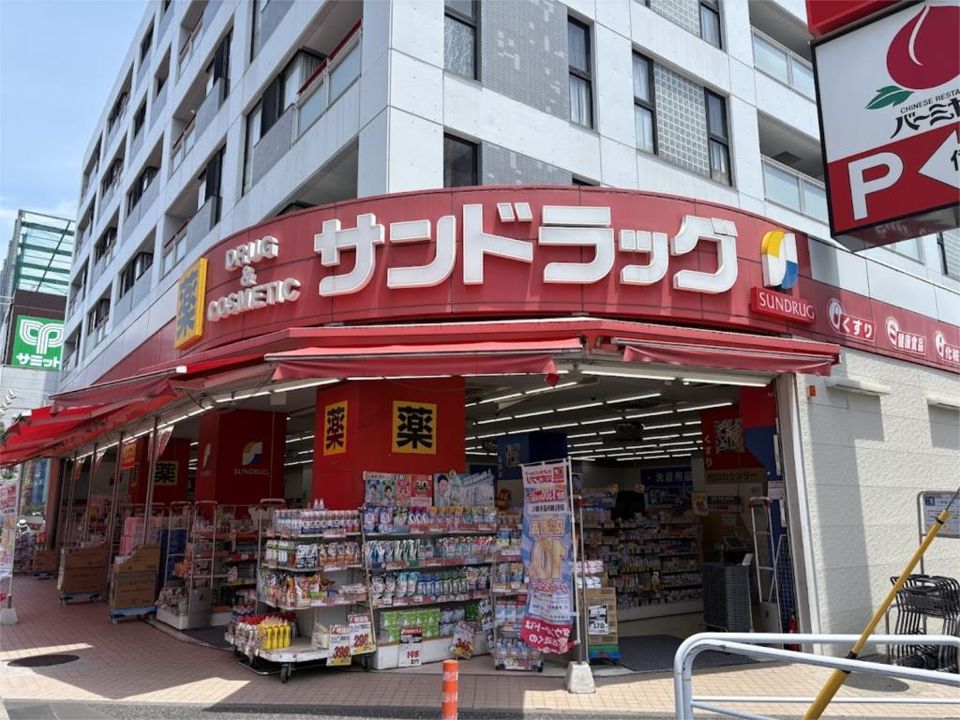 近くのサンドラッグ 武蔵野緑町店まで499m（徒歩7分）