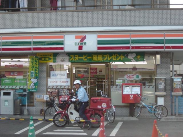 近くのセブンイレブン相模原高根1丁目店まで272m（徒歩4分）