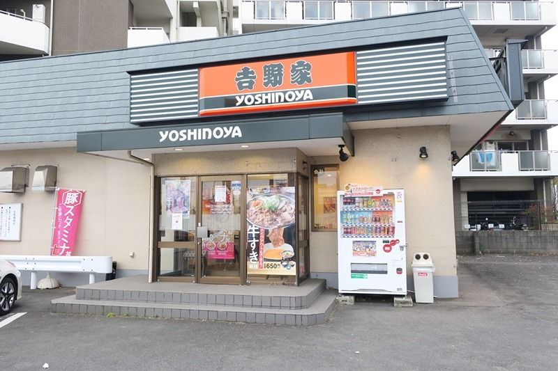 近くの吉野家 北小金店まで97m(徒歩2分)