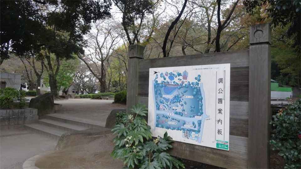 近くの調公園まで475m（徒歩6分）