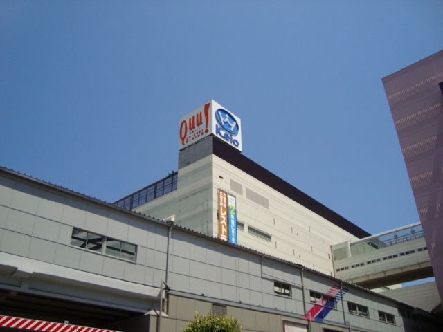 近くの京王ストア桜ケ丘店まで580m（徒歩8分）