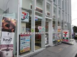 近くのセブンイレブン 恵比寿アメリカ橋店まで575m（徒歩8分）