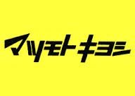 近くのドラッグストア マツモトキヨシ 並木店まで531m（徒歩7分）