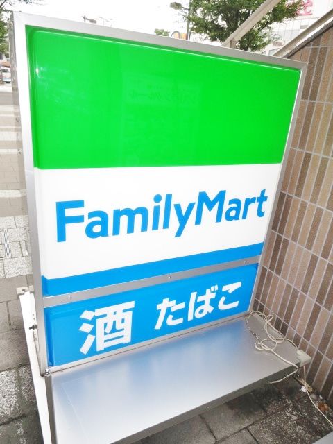 近くのファミリーマート 大森西二丁目店まで402m（徒歩6分）