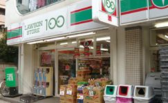 近くのローソンストア100まで150m（徒歩2分）
