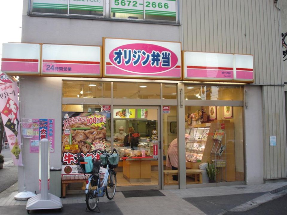 近くのオリジン弁当まで229m（徒歩3分）