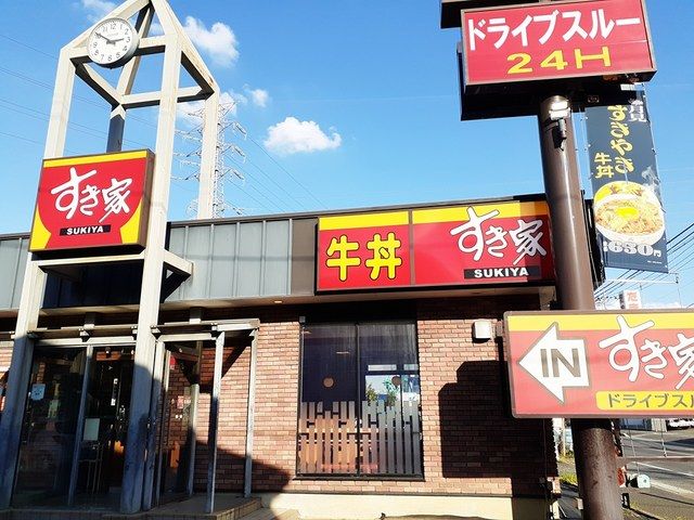 近くのすき家まで650m（徒歩9分）