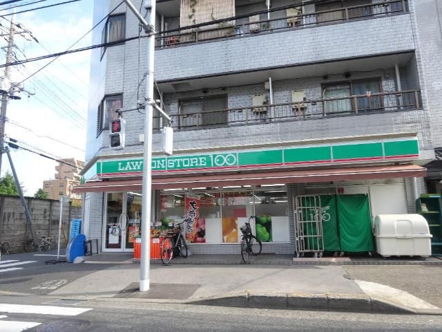 近くのローソンストア100足立皿沼店まで260m（徒歩4分）