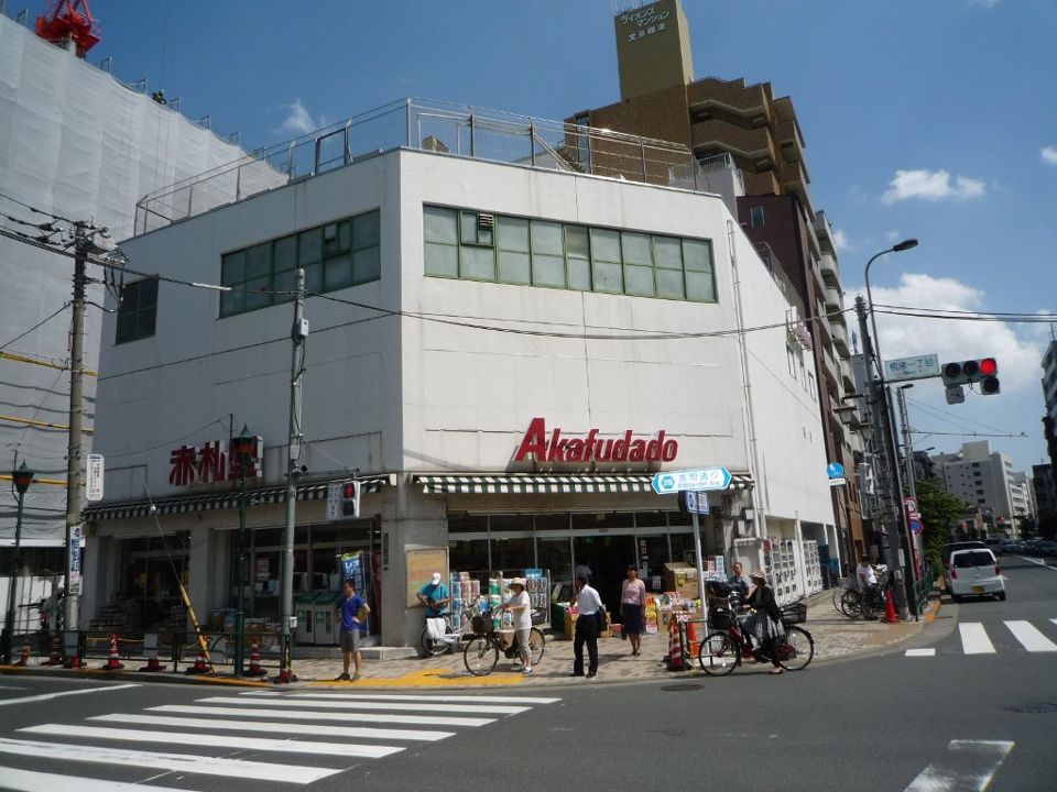 近くのAkafudado（赤札堂） 根津店まで197m（徒歩3分）