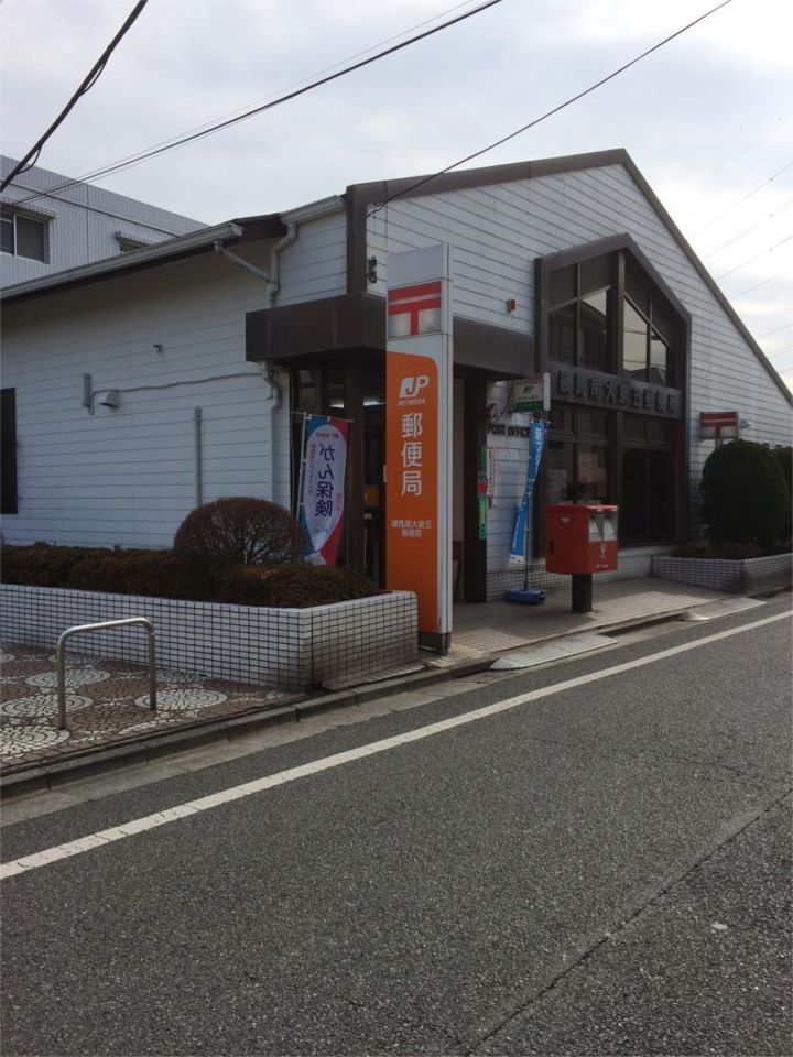 近くの練馬南大泉五郵便局まで153m（徒歩2分）