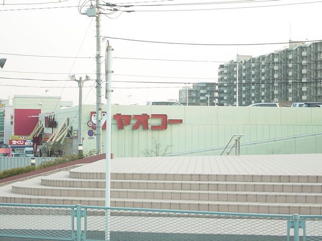 近くのスーパーヤオコーまで240m（徒歩3分）