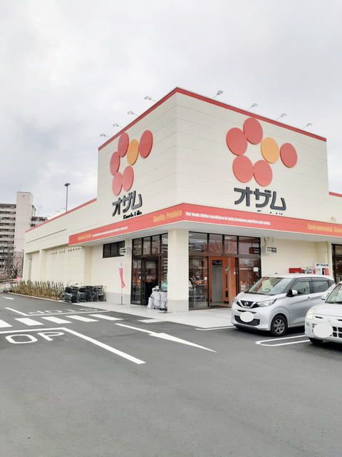 近くのオザムまで1,200m（徒歩15分）