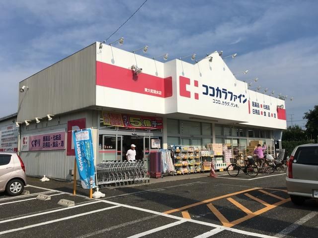 近くのココカラファイン 東大和清水店まで605m（徒歩8分）