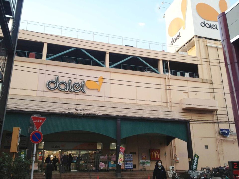 近くのダイエー小石川店まで547m（徒歩7分）