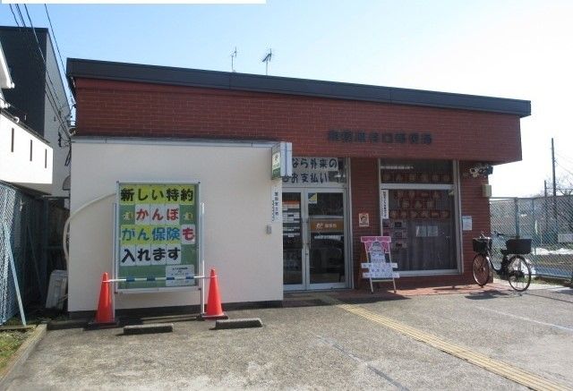 近くの相模原谷口郵便局まで600m（徒歩8分）