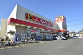 近くのサンドラッグ 東大和店まで467m（徒歩6分）