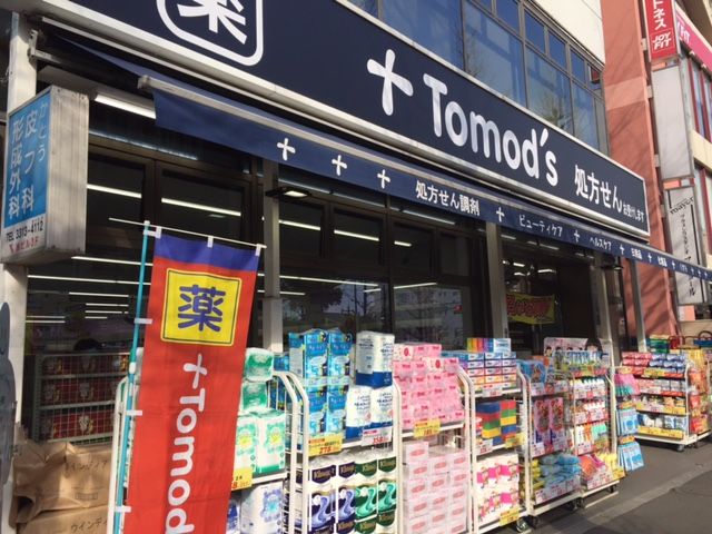近くのトモズ 東高円寺店まで322m（徒歩5分）