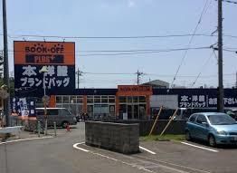 近くのブックオフPLUS16号相模原富士見店まで328m（徒歩5分）