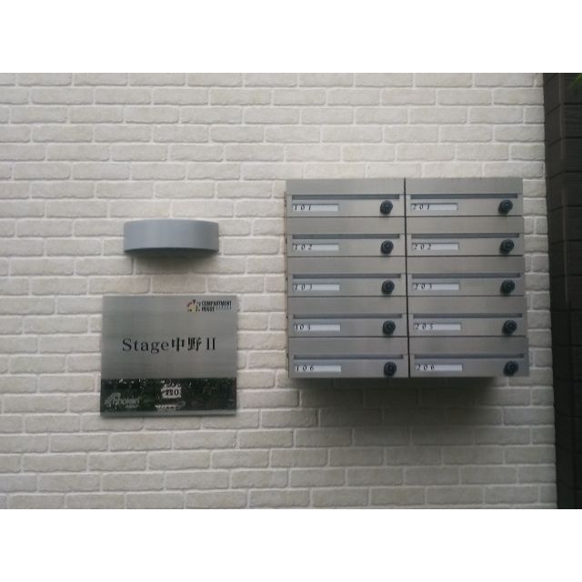 Stage中野IIの外観画像