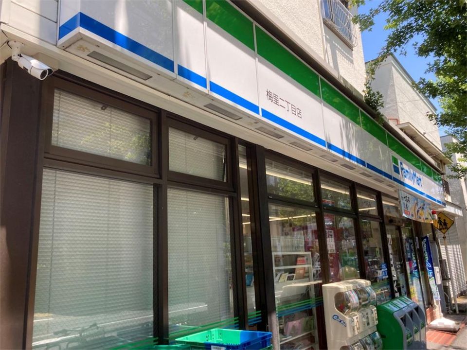 近くのファミリーマート 梅里二丁目店まで244m（徒歩4分）