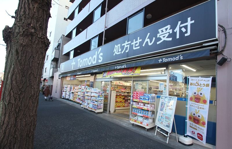 近くのトモズ 梅里店まで460m（徒歩6分）