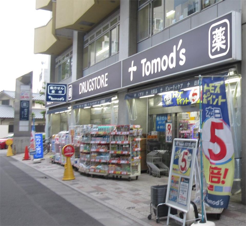 近くのトモズ 新高円寺店まで447m（徒歩6分）