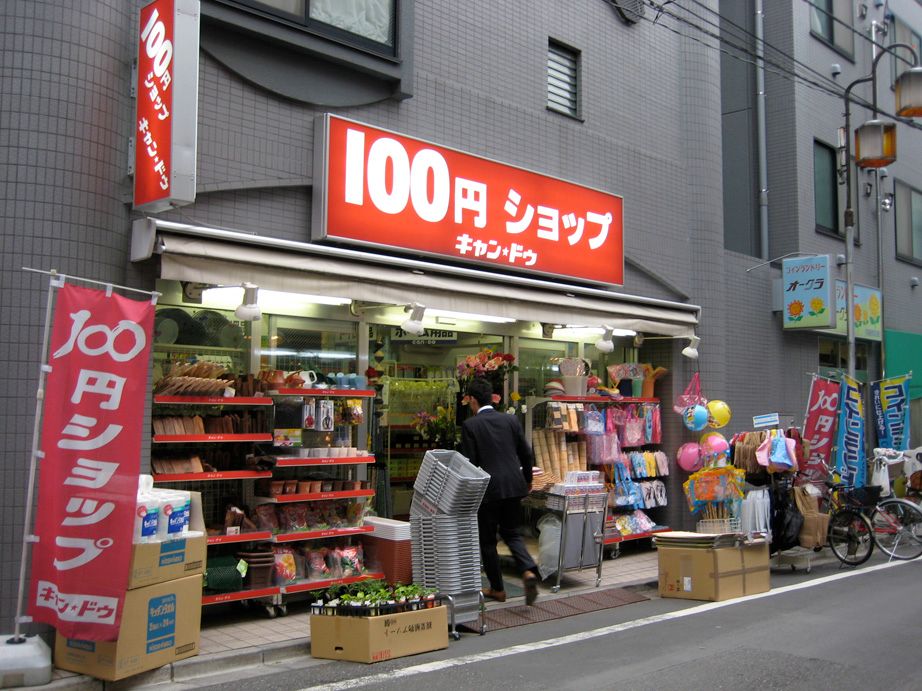 近くのキャンドゥ 雑司ヶ谷店まで179m（徒歩3分）