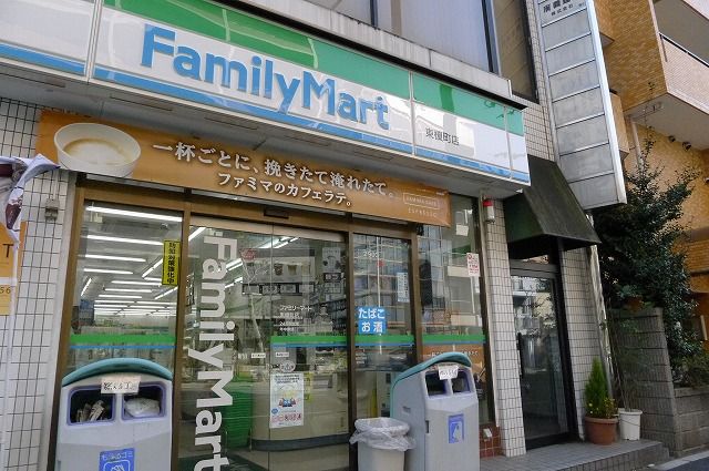 近くのファミリーマート東榎町店まで182m（徒歩3分）
