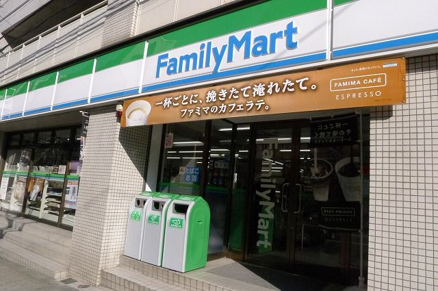 近くのファミリーマート新宿天神町店まで256m（徒歩4分）