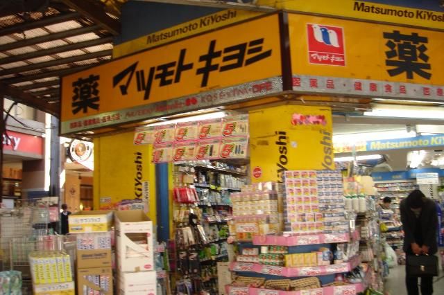 近くの薬マツモトキヨシ船橋駅前通り店まで552m（徒歩7分）