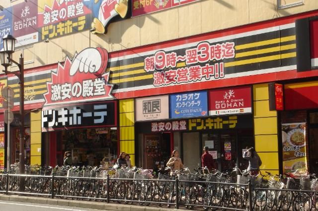 近くのドン・キホーテ船橋南口店まで630m（徒歩8分）