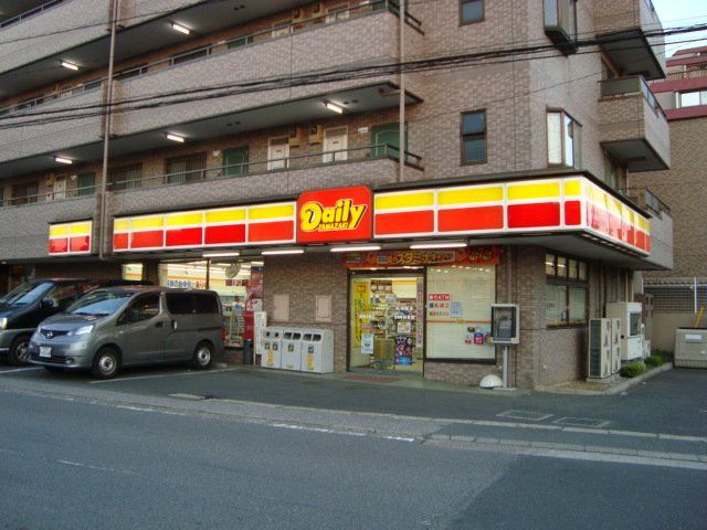 近くのデイリーヤマザキ幕張本郷店まで295m（徒歩4分）