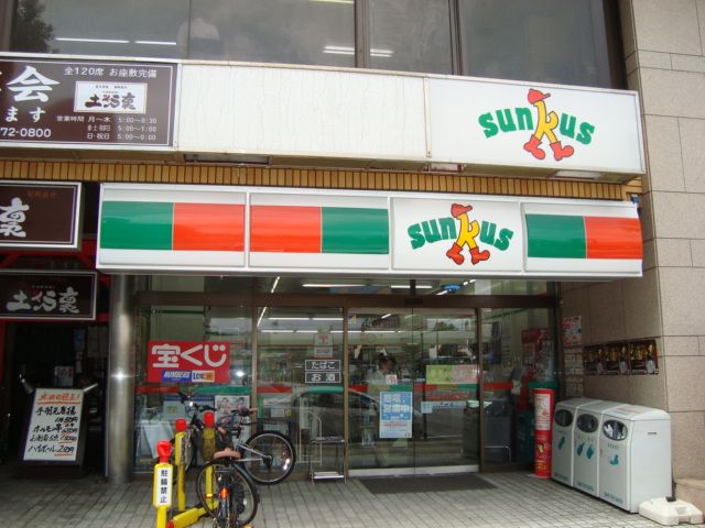 近くのサンクス千葉幕張本郷駅前店まで684m（徒歩9分）