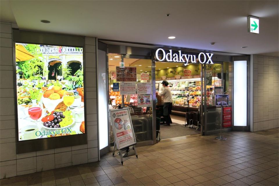 近くのOdakyuOX代々木上原店まで367m（徒歩5分）