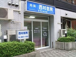 近くの西村医院まで331m（徒歩5分）