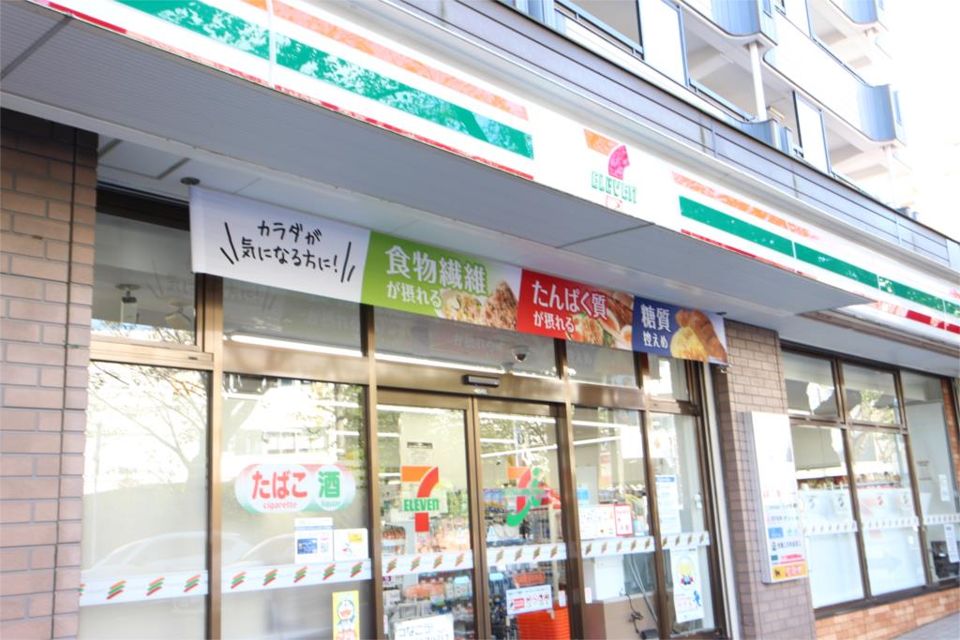 近くのセブンイレブン 川崎有馬7丁目店まで457m（徒歩6分）