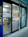 近くのみなと薬局 駒沢店まで253m（徒歩4分）