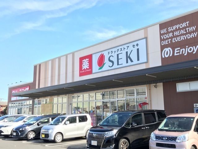 近くのドラッグストア　セキまで450m（徒歩6分）