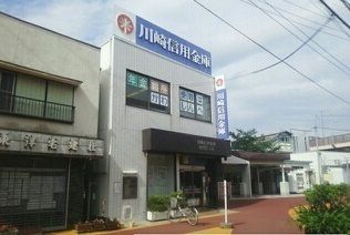 近くの川崎信用金庫宿河原店まで800m（徒歩10分）