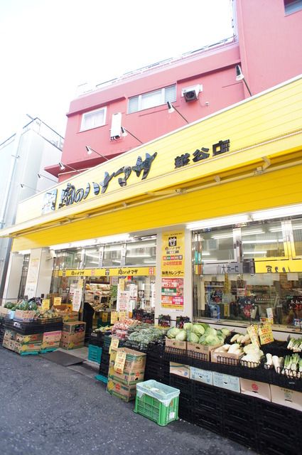 近くの肉のハナマサ糀谷店まで395m（徒歩5分）
