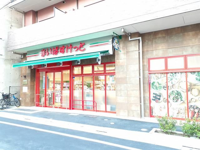 まいばすけっとが至近