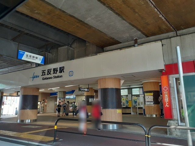 近くの五反野駅まで564m（徒歩8分）