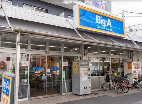 近くのビッグ・エー梅田店まで485m（徒歩7分）