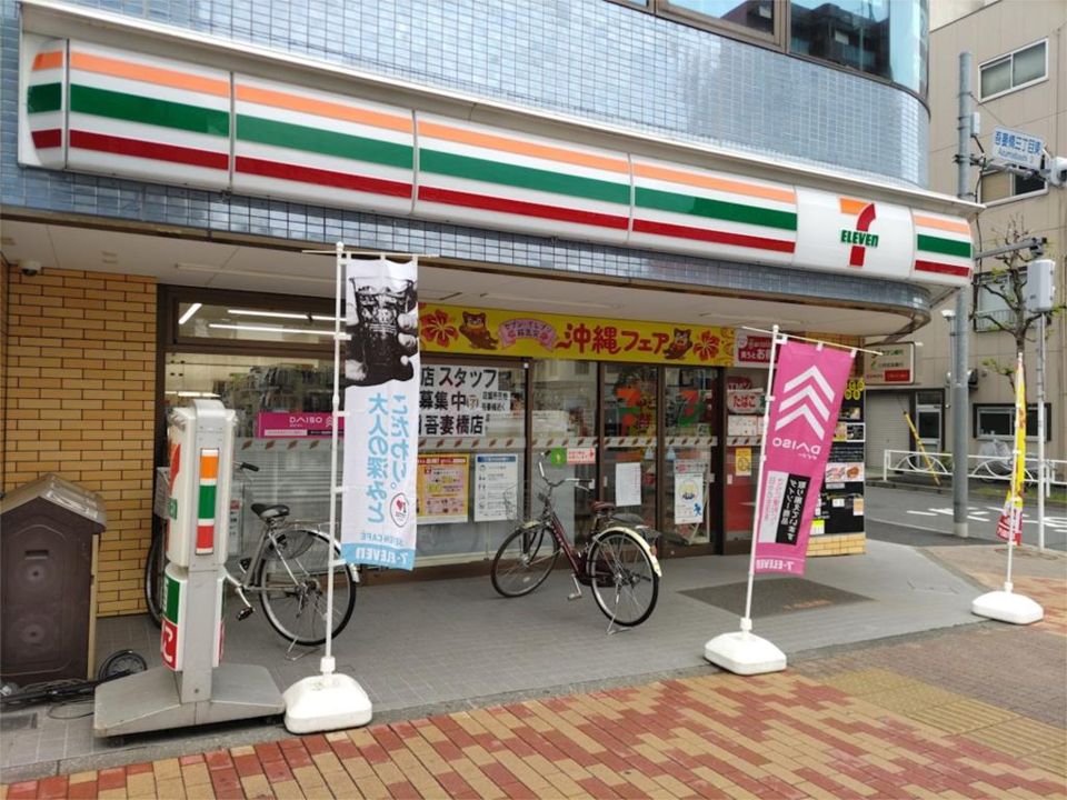 近くのセブンイレブン 墨田吾妻橋3丁目店まで129m（徒歩2分）