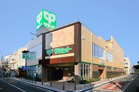 近くのサミットストア 荏原4丁目店まで315m（徒歩4分）