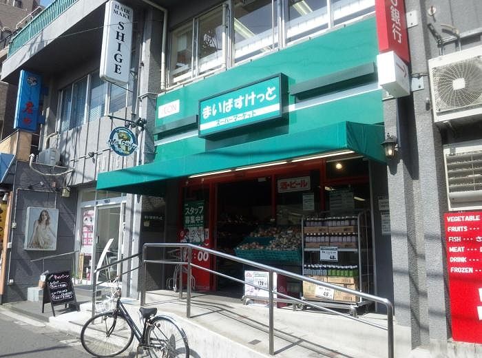 近くのまいばすけっと 沼部駅前店まで145m（徒歩2分）
