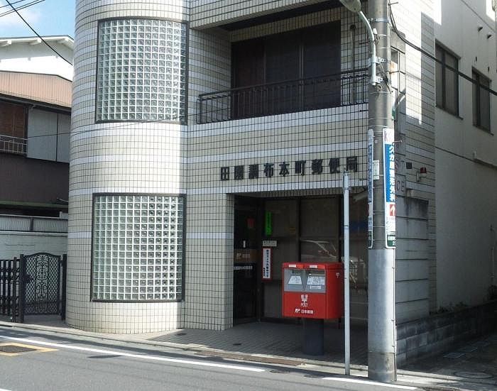 近くの田園調布本町郵便局まで99m（徒歩2分）