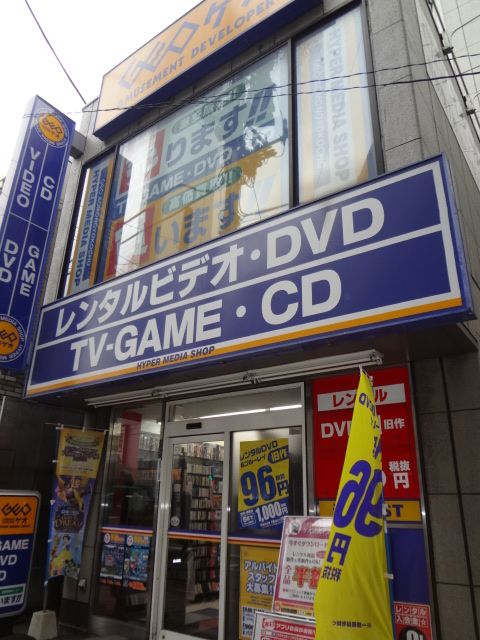 近くのゲオ青物横丁店まで322m（徒歩5分）