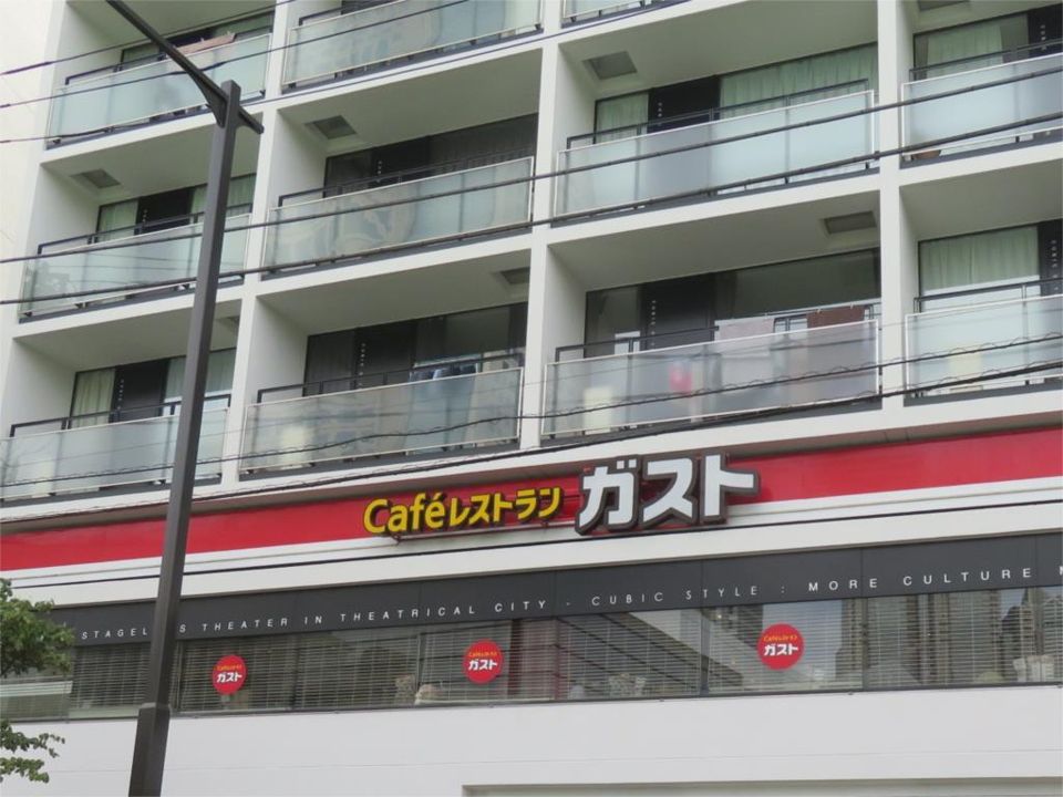 近くのガスト 初台駅北口店（から好し取扱店）まで550m（徒歩7分）